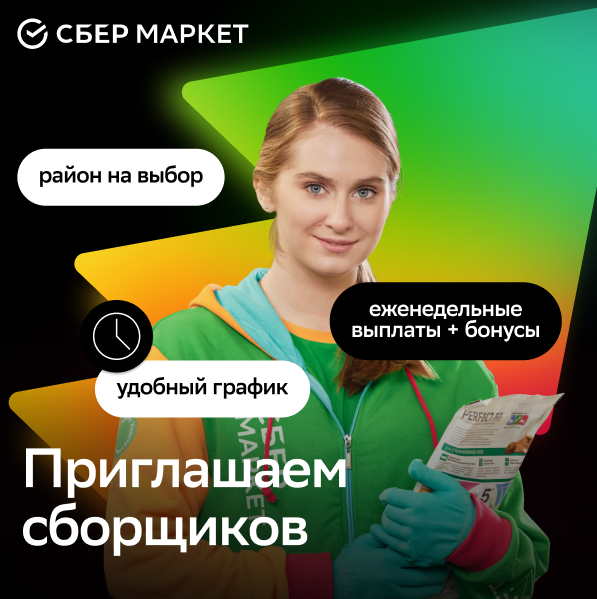 Изображение вакансии